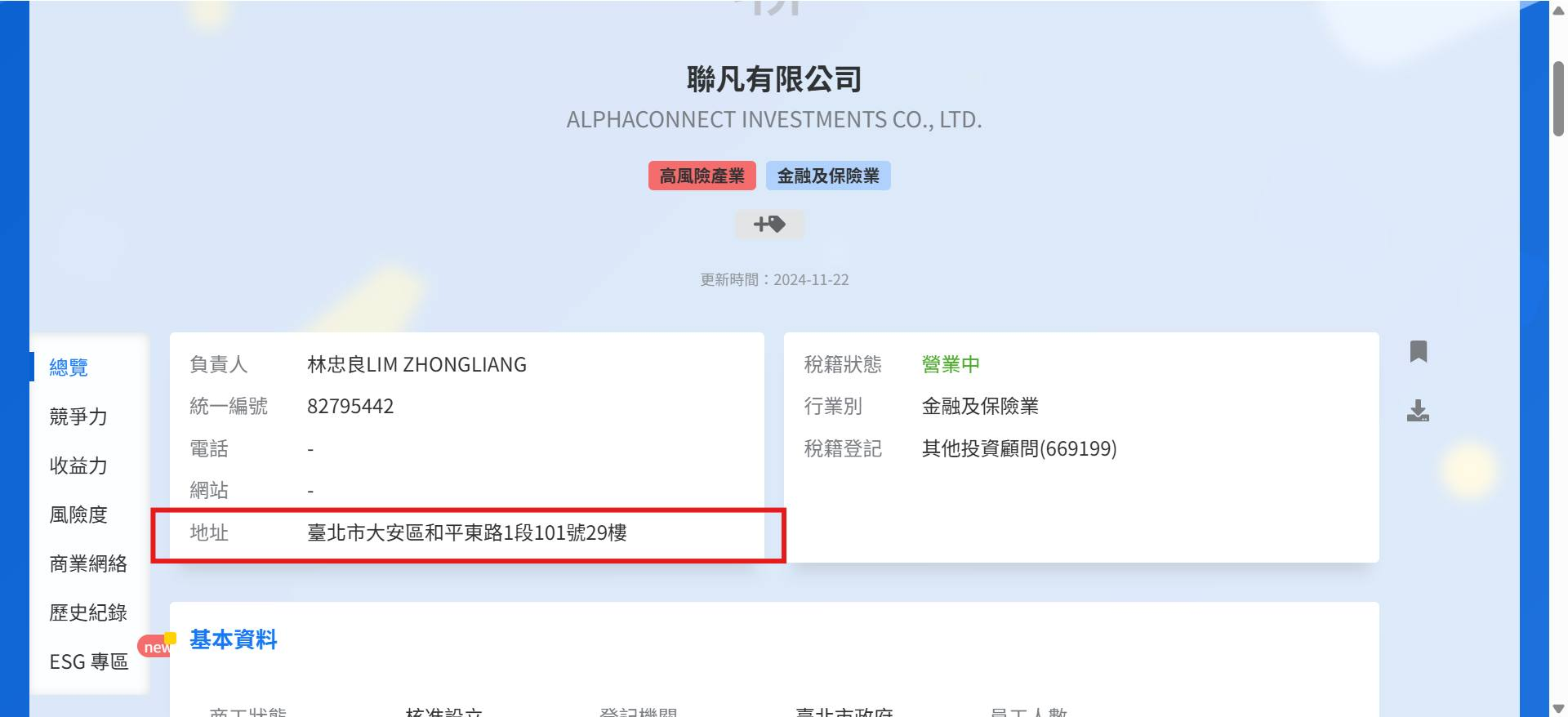 一站式的 SaaS 服務平台【實告】