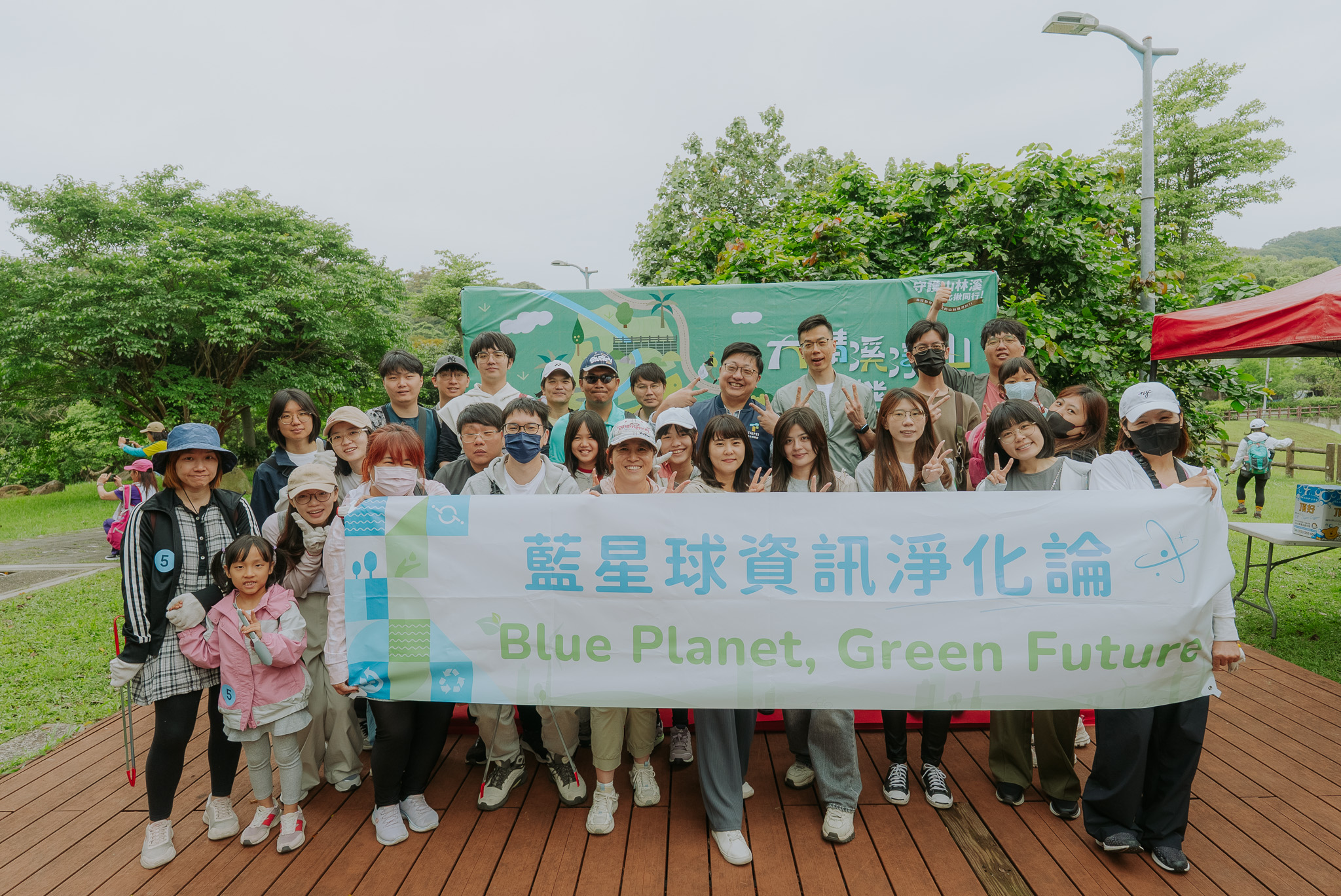 藍星球資訊進化倫「大溝溪淨山X生態縱走」